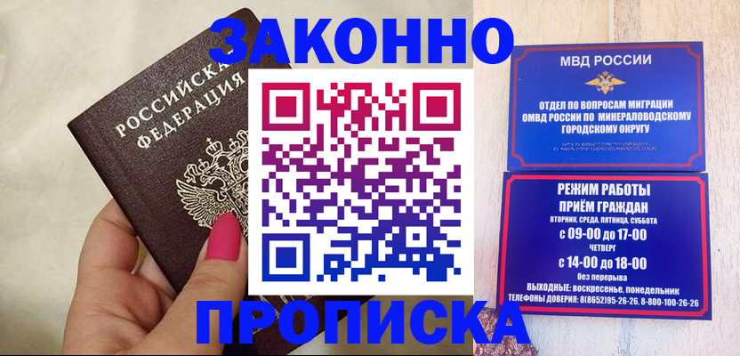 прописка для школы в Южно-Сахалинске