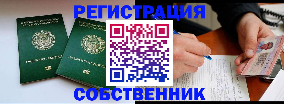 где прописаться в Южно-Сахалинске