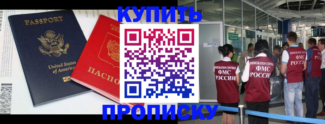 временная регистрация госуслуги в Южно-Сахалинске