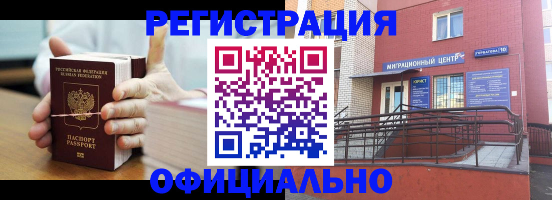 временная регистрация для школы в Южно-Сахалинске