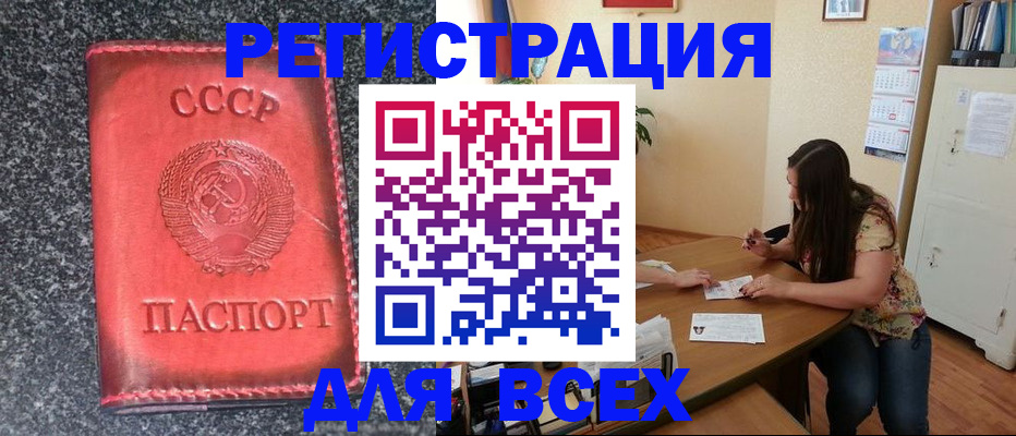 временная регистрация госуслуги в Южно-Сахалинске