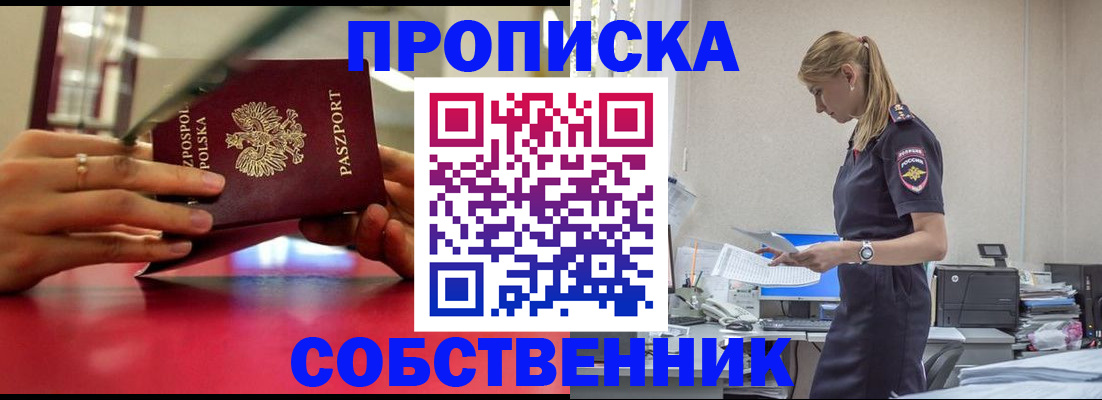 временная регистрация адрес в Южно-Сахалинске
