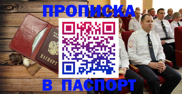 временная регистрация гарантия в Южно-Сахалинске