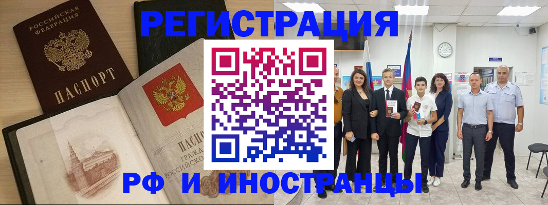 прописка поиск в Южно-Сахалинске
