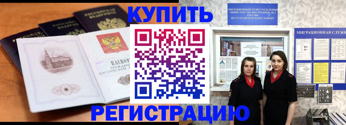 временная регистрация госуслуги в Южно-Сахалинске