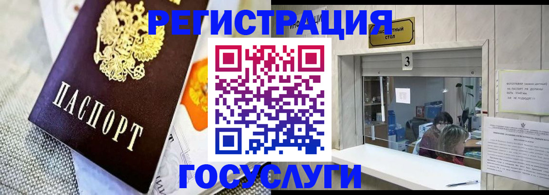 прописка ребенка в Южно-Сахалинске